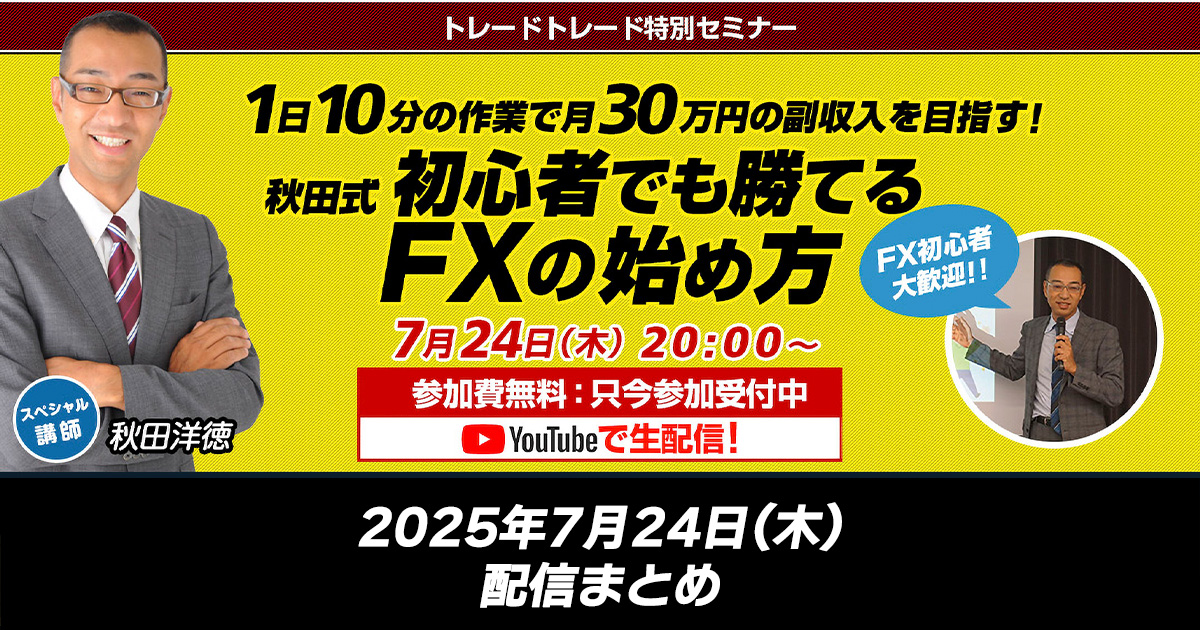 blog_staff_matome_sp_20250724_