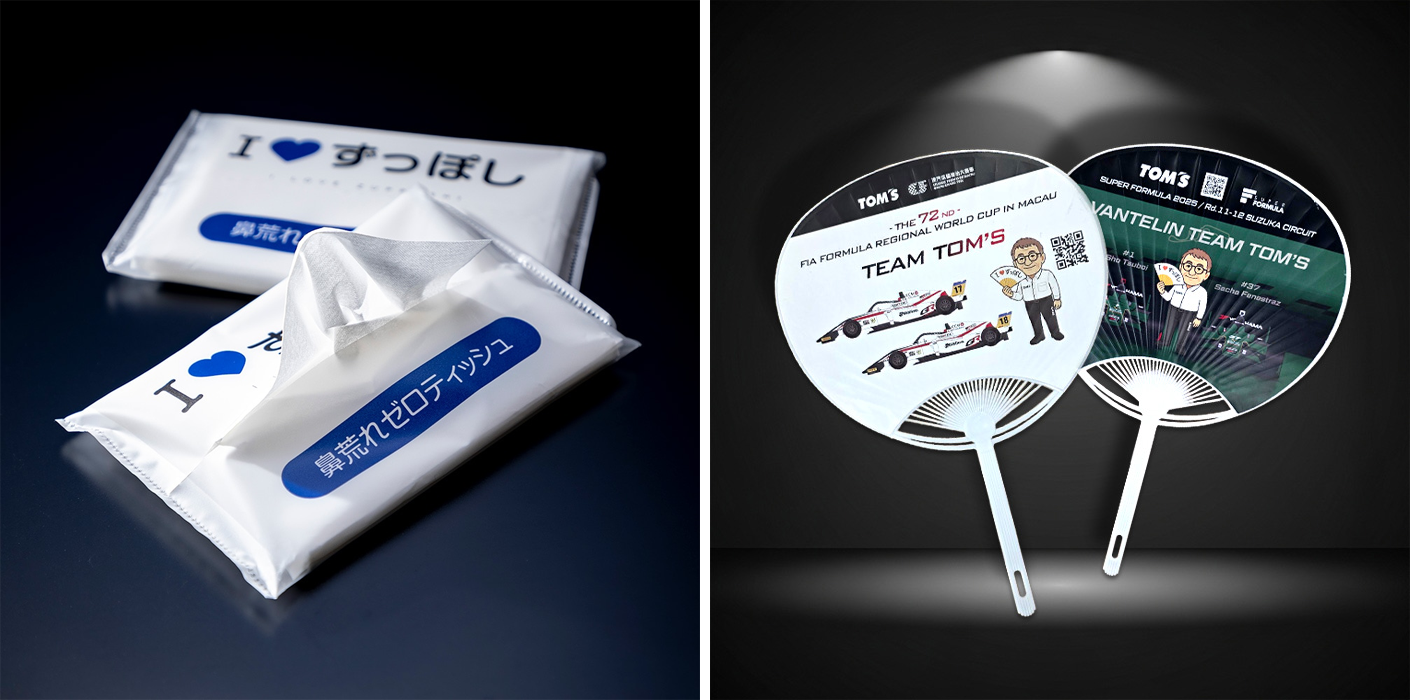 高級保湿ティッシュ&オリジナルうちわ