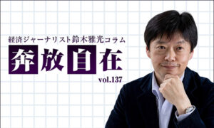 退職金デビューほど危険なものはない