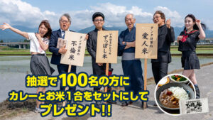 タンク満タンですか？「2026年のコスプレ田植えは過去最大に！」